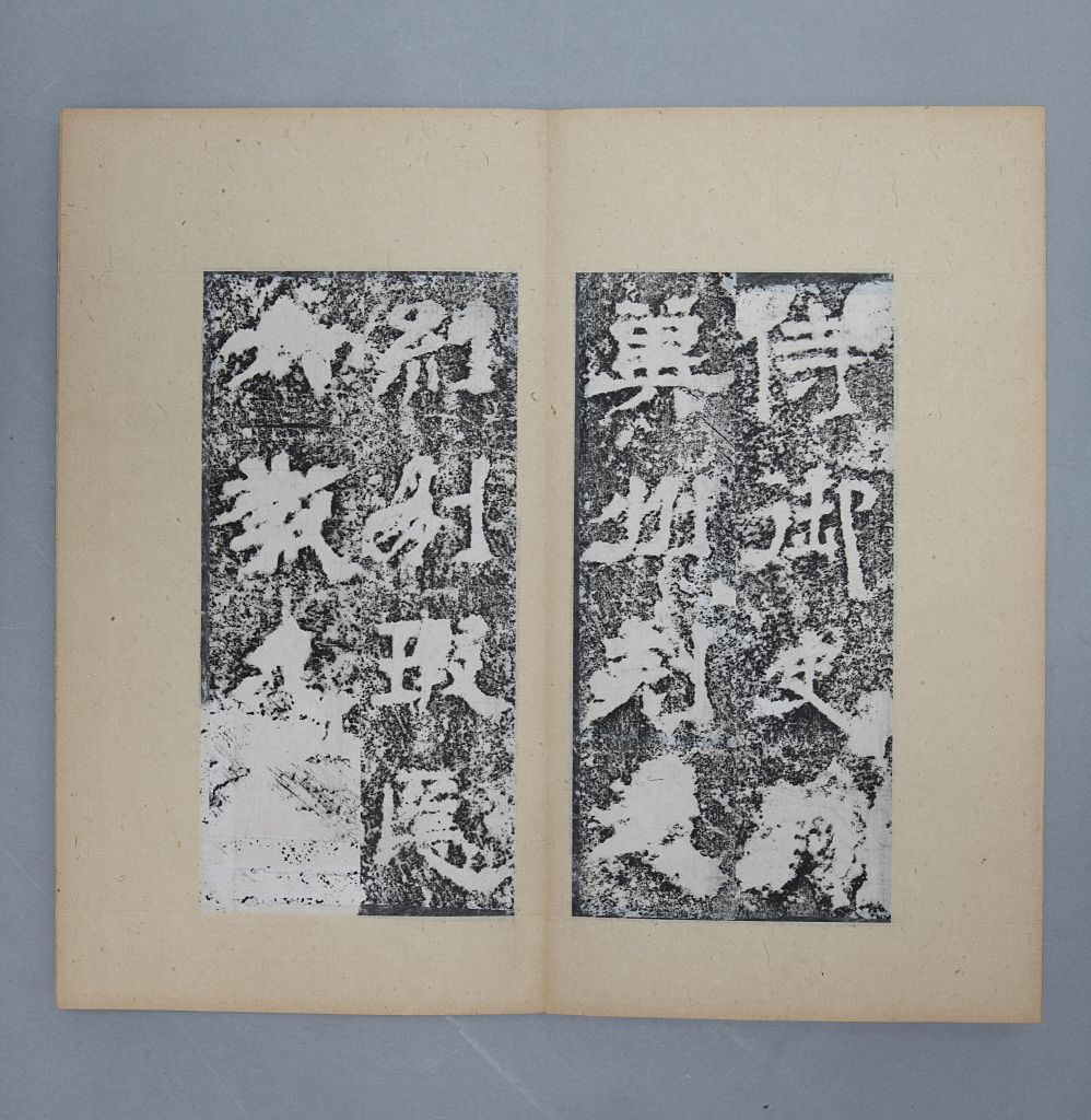 图片[3]-Stele book of Lujiang Supreme Guard Paradigm-China Archive